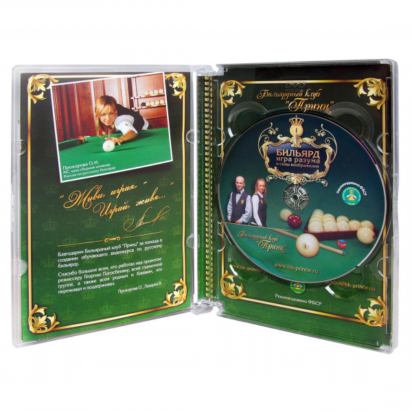 DVD В.Лазарев, О.Прохорова. Игра разума и силы воображения
